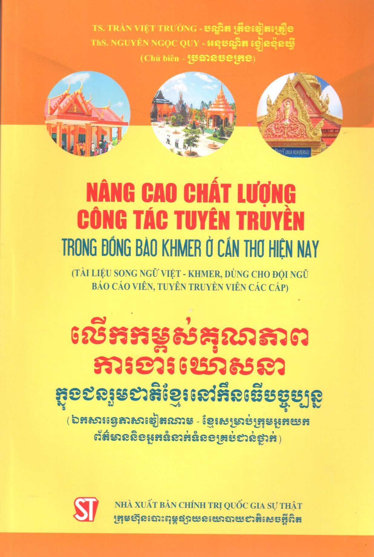 Nâng cao chất lượng công tác tuyên truyền trong đồng bào Khmer ở Cần Thơ hiện nay (Tài liệu song ngữ Việt - Khmer, dùng cho đội ngũ báo cáo viên, tuyên truyền viên các cấp)