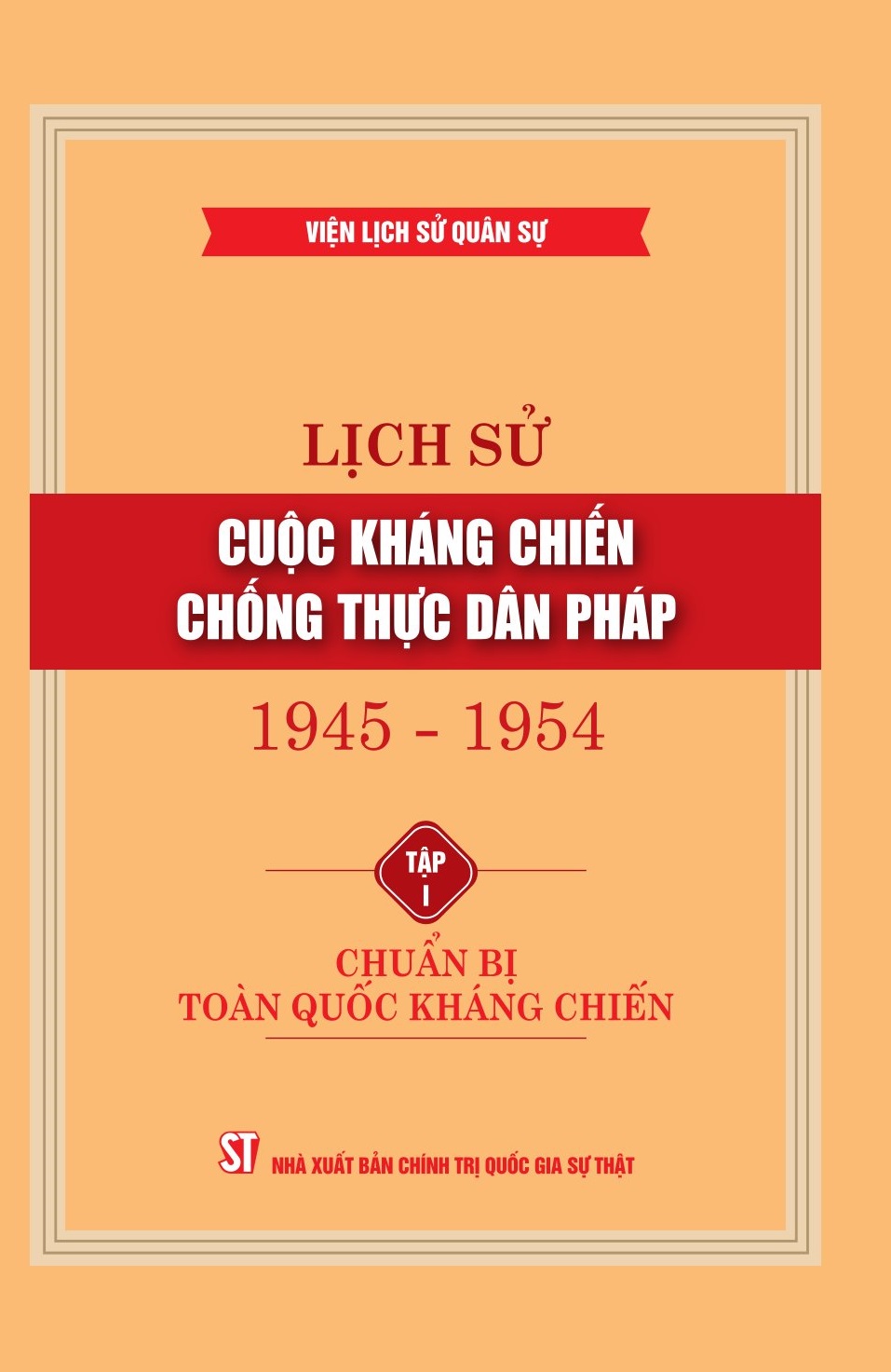 Lịch sử cuộc kháng chiến chống thực dân Pháp 1945 - 1954, Tập I: Chuẩn bị toàn quốc kháng chiến 