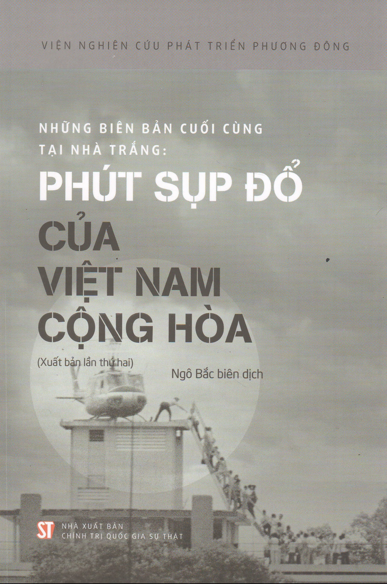 Những biên bản cuối cùng tại Nhà Trắng: Phút sụp đổ của Việt Nam cộng hòa (Xuất bản lần thứ hai)