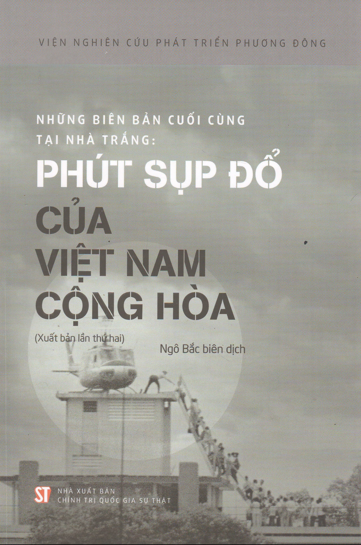 Những biên bản cuối cùng tại Nhà Trắng: Phút sụp đổ của Việt Nam Cộng hòa (Xuất bản lần thứ hai)