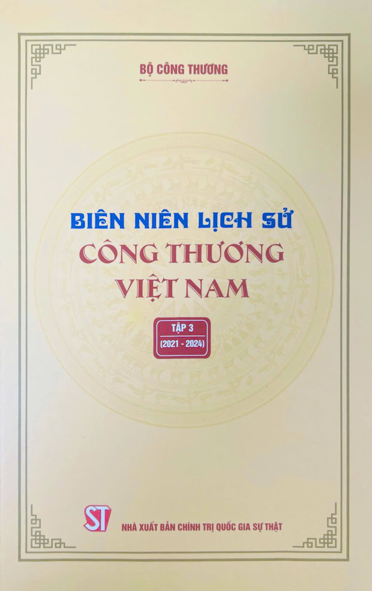 Biên niên lịch sử Công Thương Việt Nam, Tập 3 (2021 – 2024)