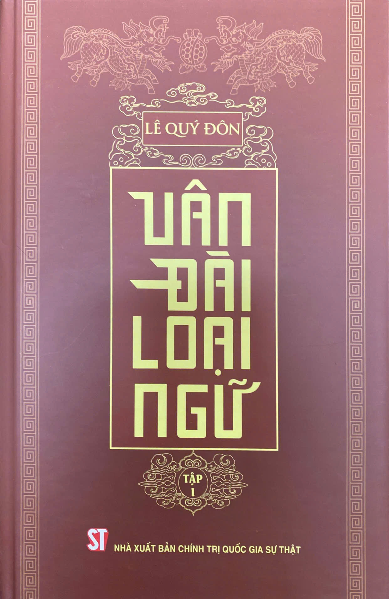 Vân Đài loại ngữ, tập I