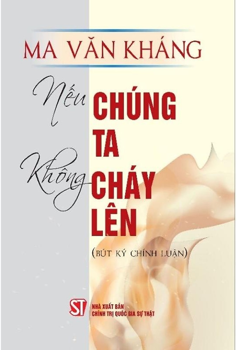 Nếu chúng ta không cháy lên