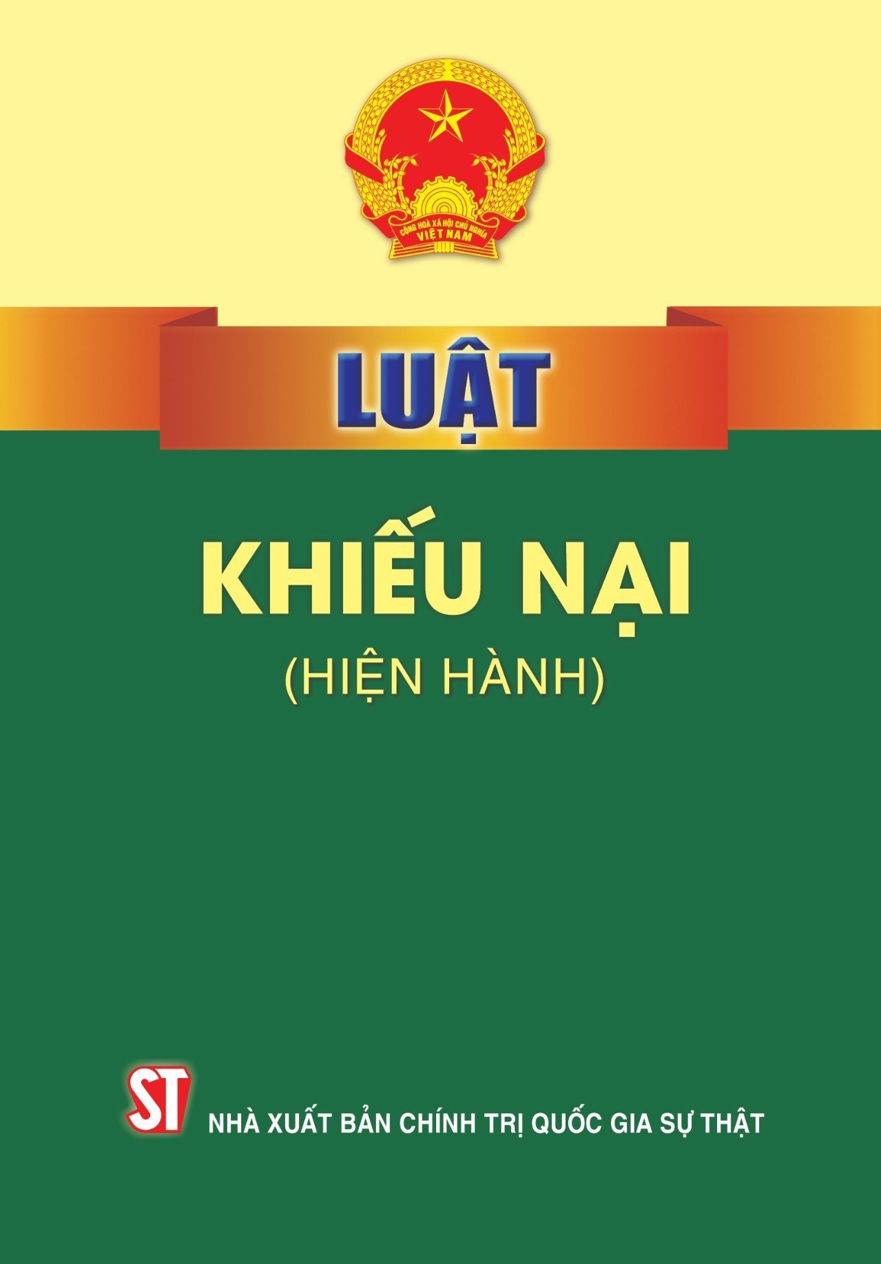 Luật Khiếu nại (hiện hành)