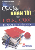  Chiến lược nhân tài của Trung Quốc từ năm 1978 đến nay