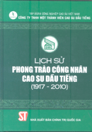 Lịch sử phong trào công nhân cao su Dầu Tiếng (1917-2010)