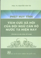 Phát huy tính tích cực xã hội của đội ngũ cán bộ nước ta hiện nay