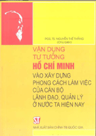 Vận dụng tư tưởng Hồ Chí Minh vào xây dựng phong cách làm việc của cán bộ lãnh đạo, quản lý ở nước ta hiện nay